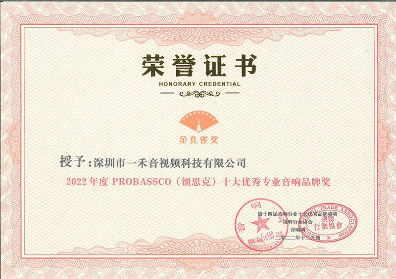 十大優(yōu)秀專(zhuān)業(yè)音響品牌