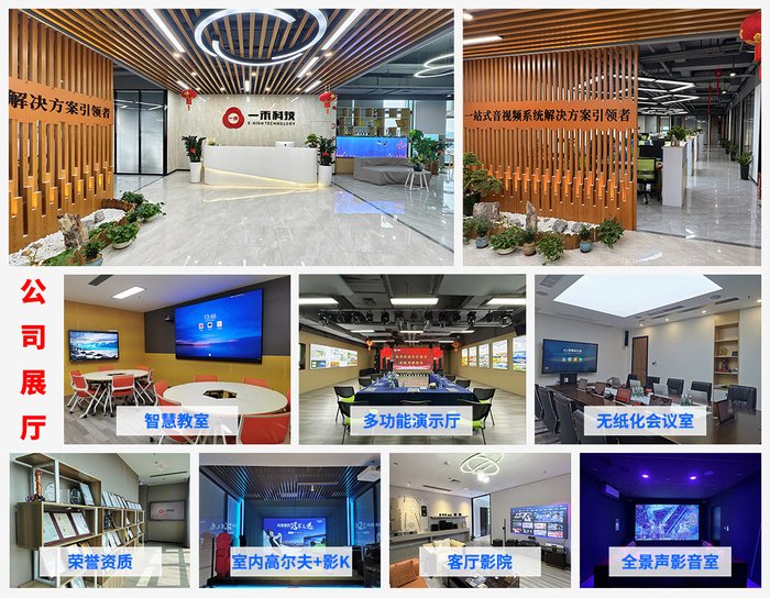 會(huì)議音響系統(tǒng)