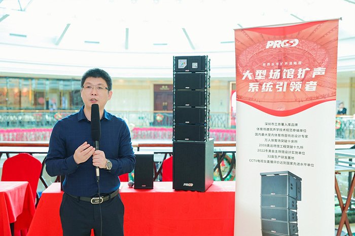 PROSO音響華南運營中心