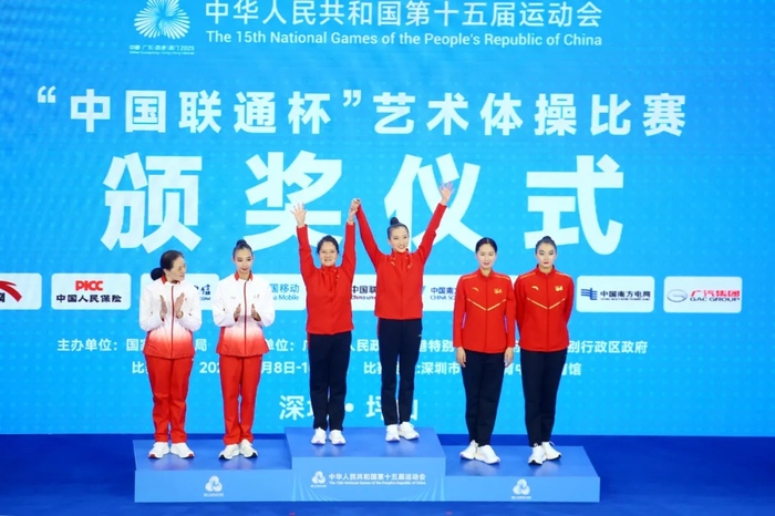 第十五屆全國(guó)運(yùn)動(dòng)會(huì)藝術(shù)體操